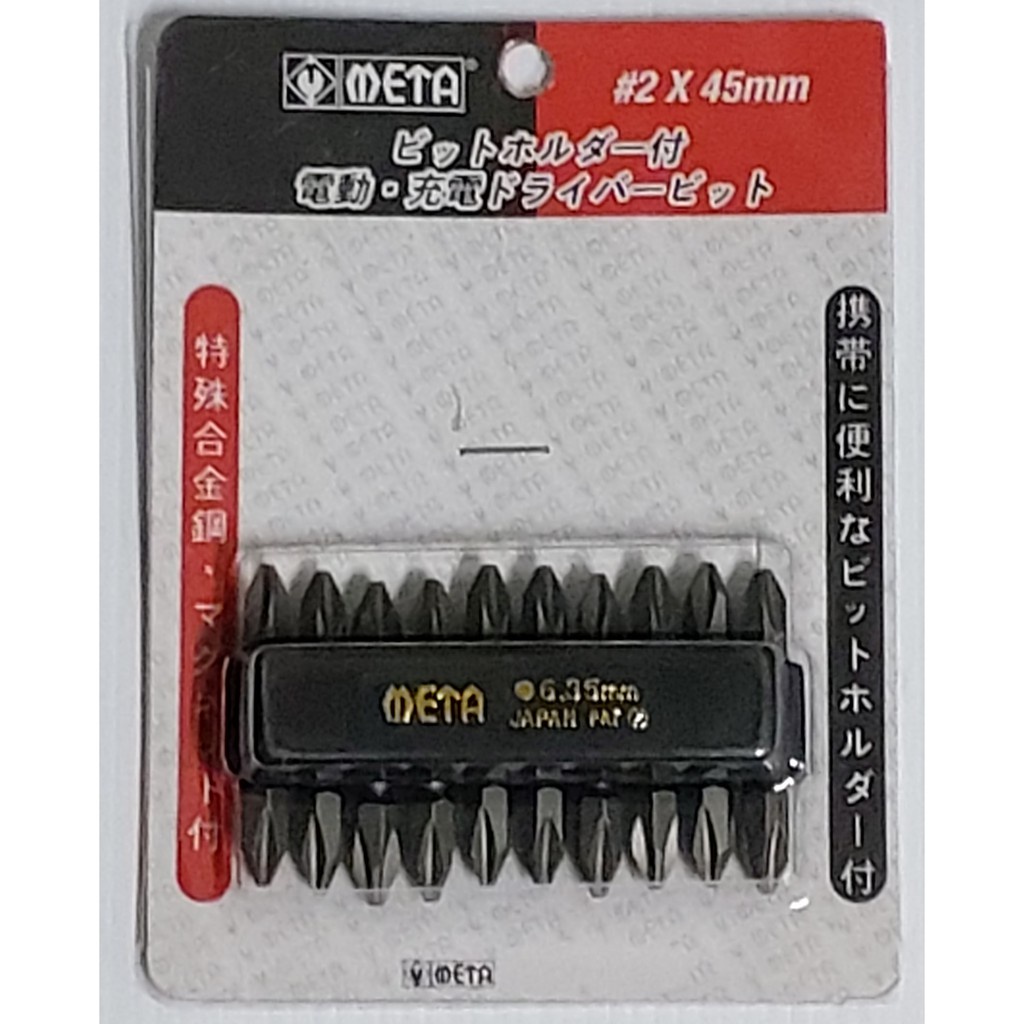 ดอกไขควงลม META 6 mm x 45,65,100 mm (ราคารวมแวท) ชุดไขควง ชุดไขควงแม่เหล็ก อเนกประสงค์ ชุดไขควงเปลี่ยนหัว ชุดเครื่องมือ