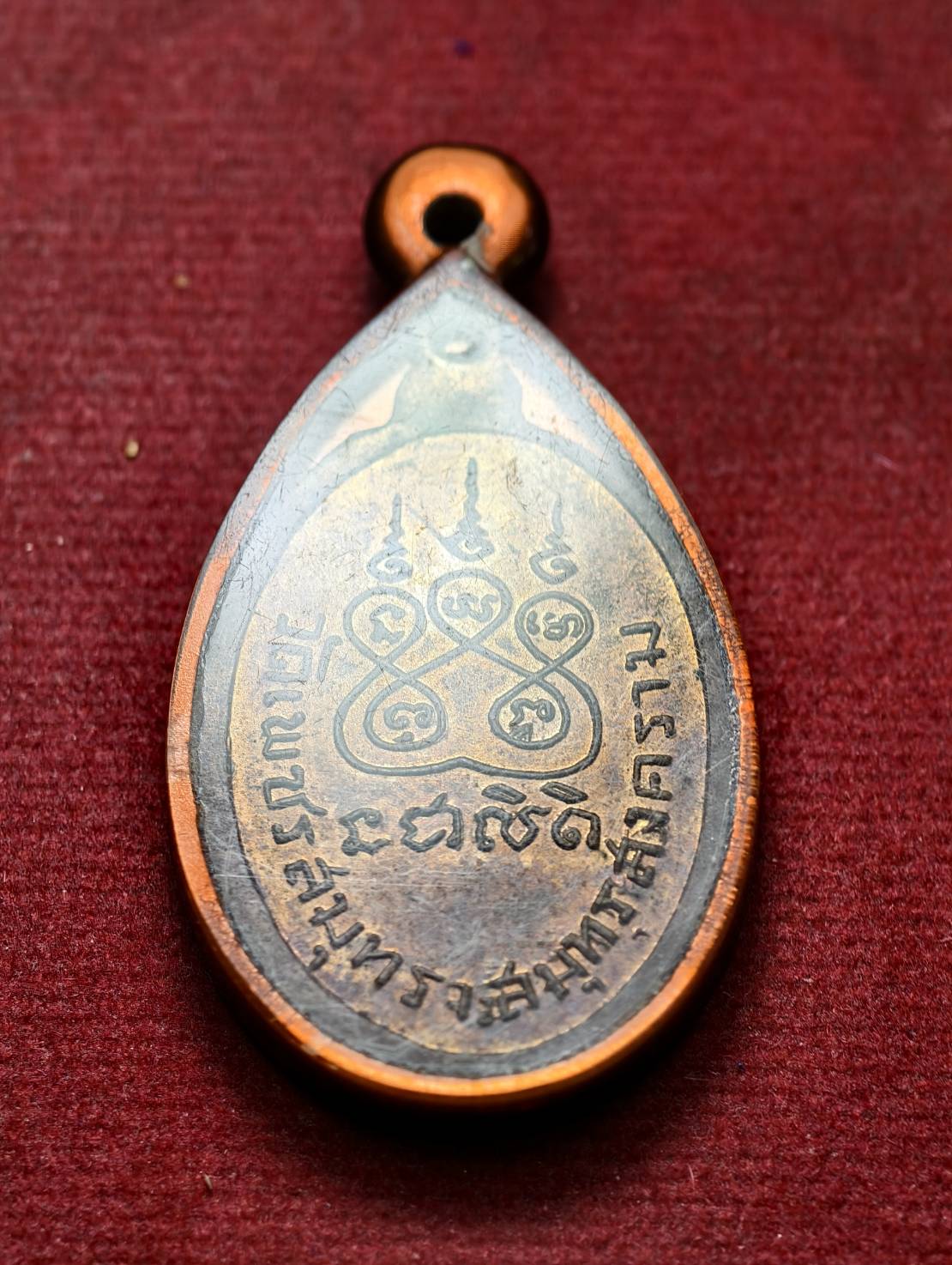 เหรียญหลวงพ่อบ้านแหลม วัดเพชรสมุทรวรวิหาร จ.สมุทรสงคราม (SKU-13730)