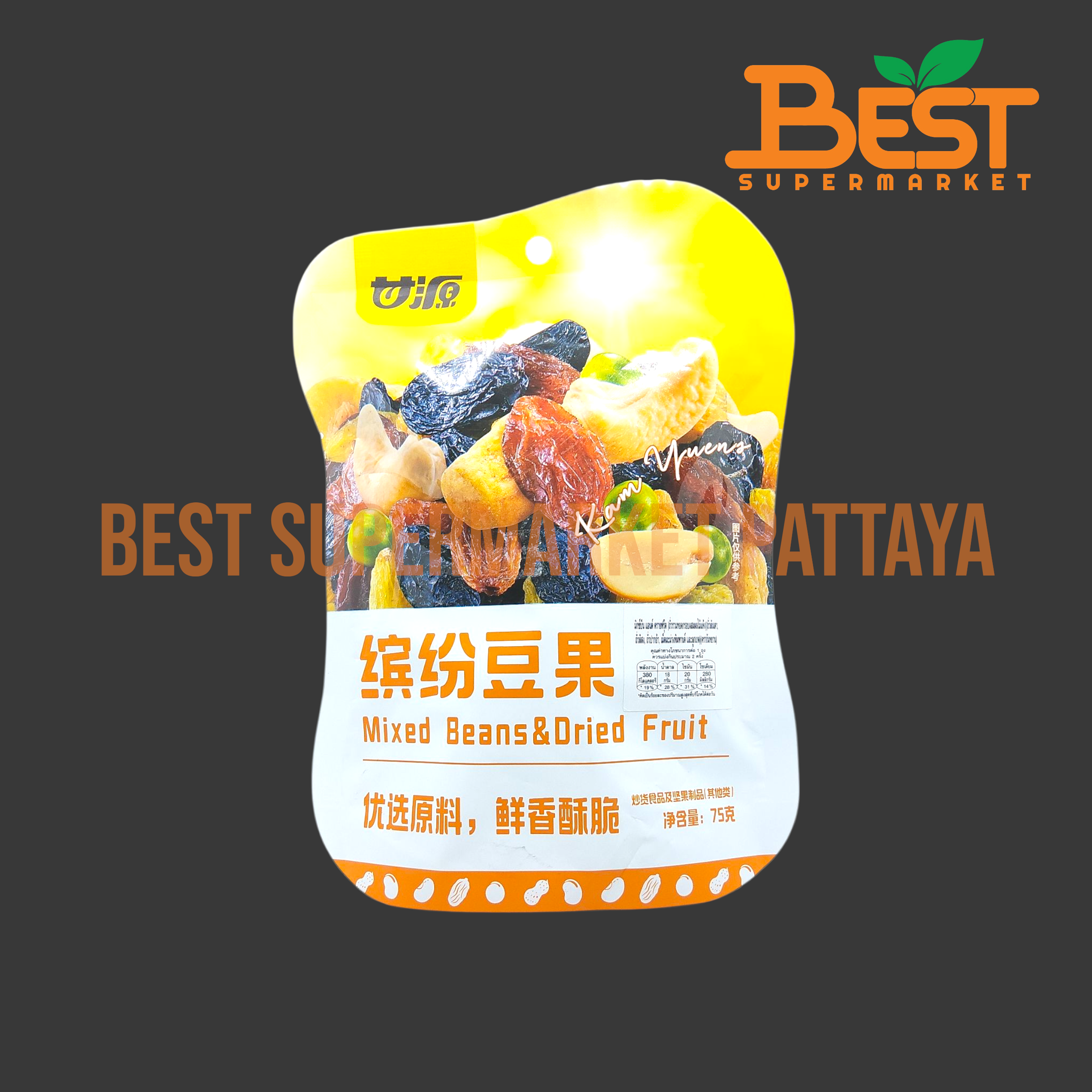 กัมหยวน มิกซ์บีน แอนด์ ดรายฟรุ๊ต 75 กรัม.Mixed Beans and Dried Fruits (Kam Yuens Brand) 75g.