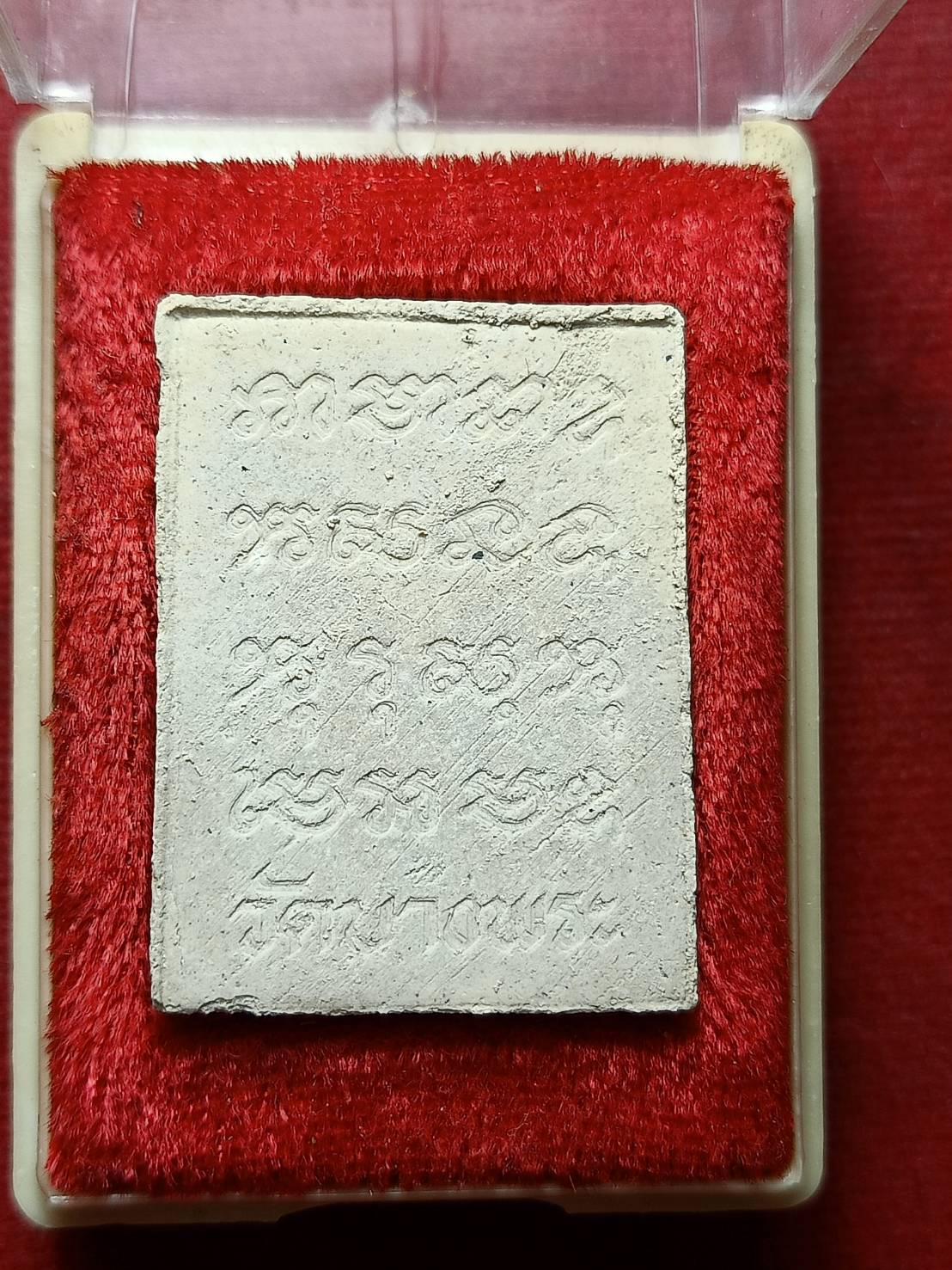 พระผงหลวงพ่อเปิ่น รุ่นสมปรารถนา วัดบางพระ จ.นครปฐม พร้อมกล่อง (SKU-13234)