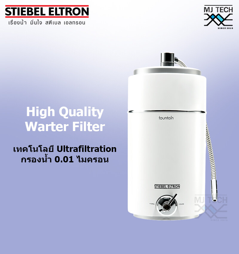 STIEBEL ELTRON เครื่องกรองน้ำดื่ม รุ่น FOUNTAIN 7S (Silver)