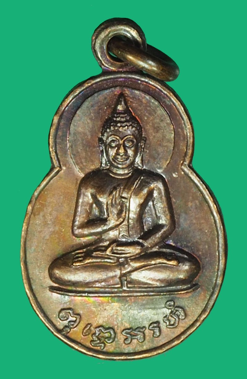 ขายแล้ว*40168 เหรียญพระพุทธประทานพร ปี 2520 หนังสือลานโพธิ์จัดสร้าง(หลวงปู่โต๊ะ วัดประดู่ฉิมพลี ร่วมปลุกเสก) 10