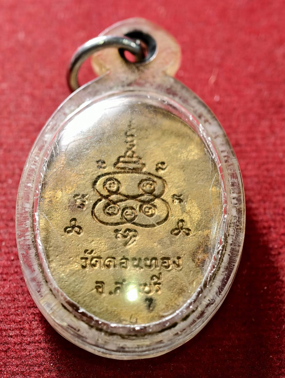 เหรียญหลวงพ่อเฮ็น วัดดอนทอง จ.สระบุรี (SKU-13414)