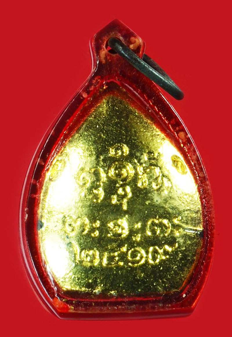 *35215 เหรียญหล่อหลวงพ่อผาง วัดอุดมคงคาคีรีเขต ขอนแก่น ปี 2519 เนื้อตะกั่ว ชุบทอง เลี่ยมพลาสติกเก่า