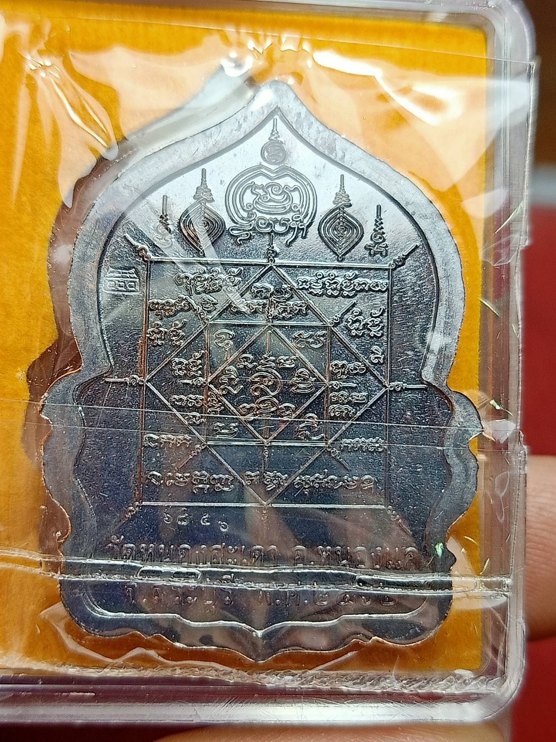 เหรียญบารมีพันล้าน หลวงพ่อสุนทร วัดหนองสะเดา จ.สระบุรี ปี 2562 พร้อมกล่อง (SKU-08198)