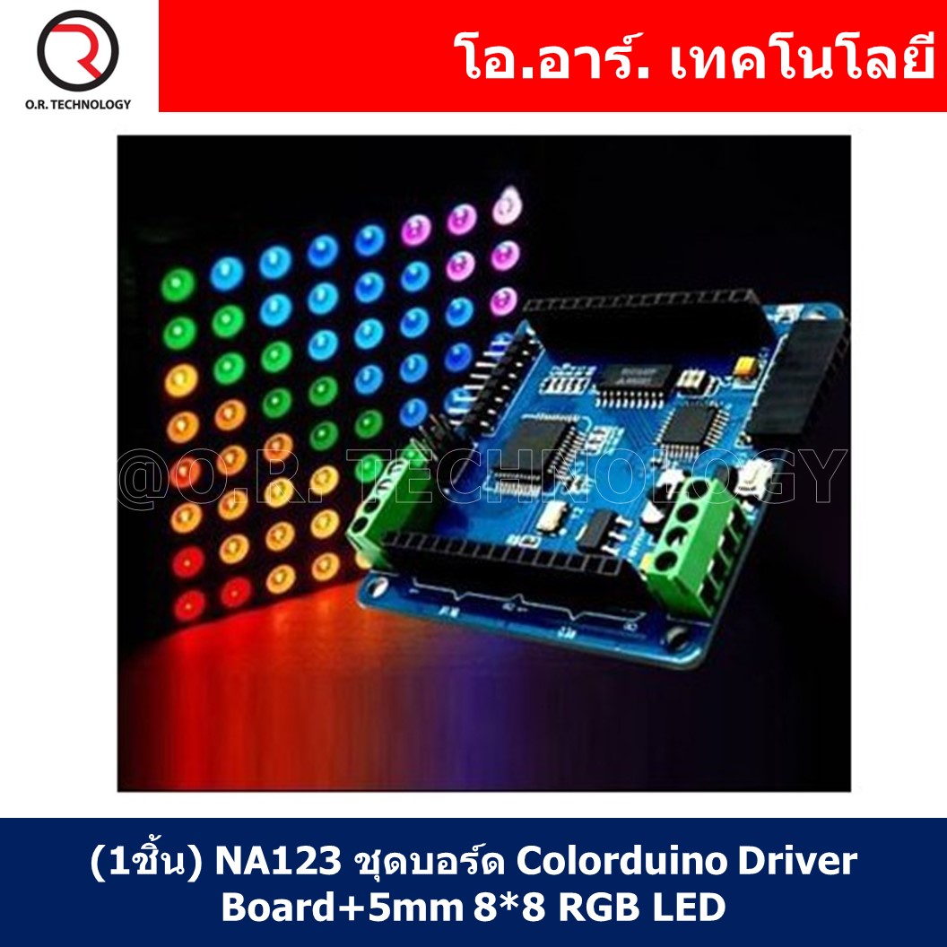 (1ชิ้น) NA123 ชุดบอร์ด Colorduino Driver Board+5mm 8*8 RGB LED