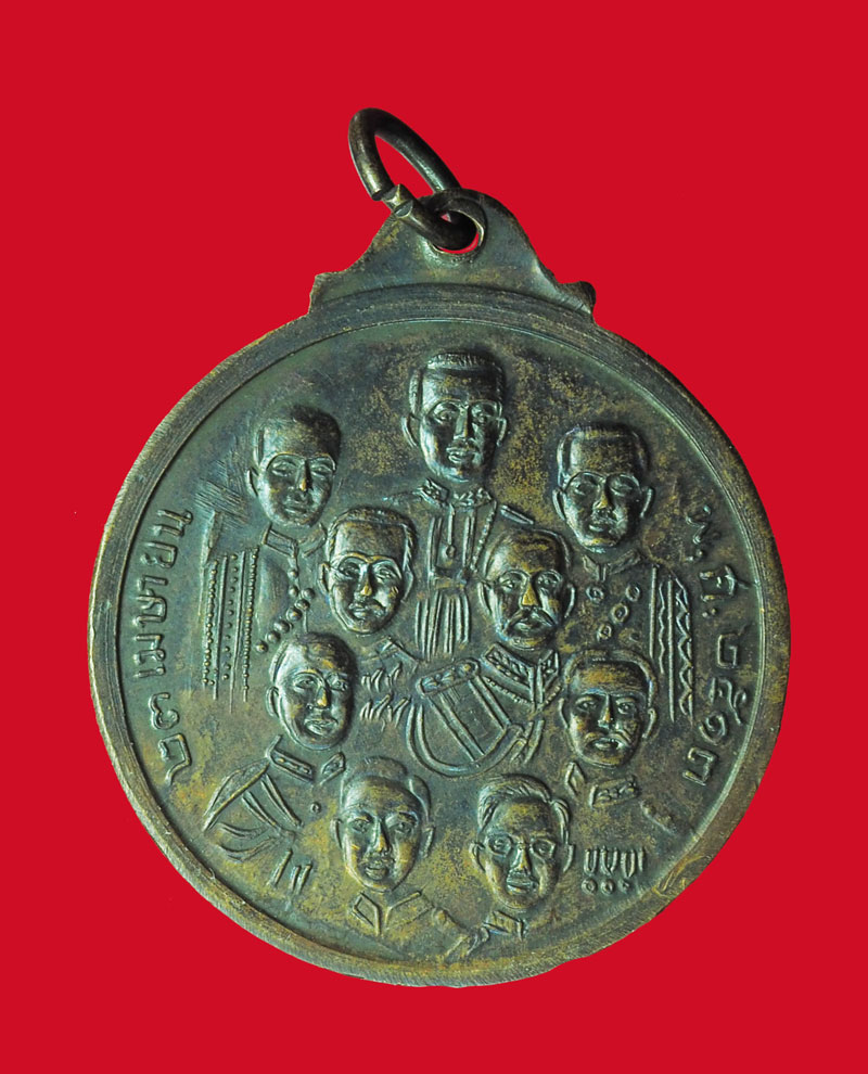*32368 เหรียญพระพุทธ หลังในหลวงเก้ารัชกาล ปี 2513 กรุงเทพ (หลวงปุ่โต๊ะ วัดประดู่ฉิมพลี ร่วมปลุกเสก) 10