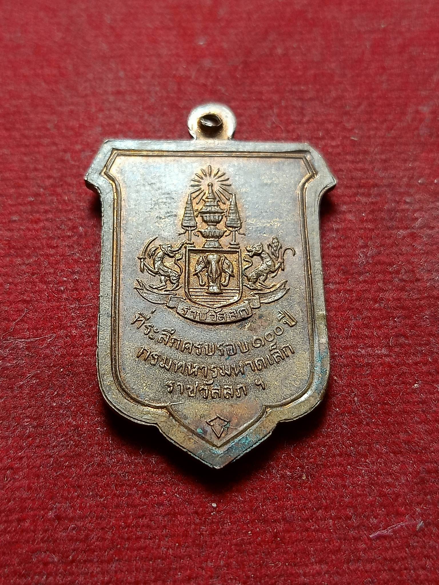 เหรียญรัชกาลที่ 5 ที่ระลึก 100 ปี ราชวัลลภ พ.ศ.2511 (SKU-02254)