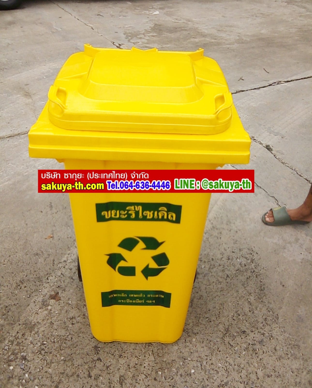 ถังขยะเทศบาล พร้อมล้อเข็น 120 ลิตร ฝาเรียบ