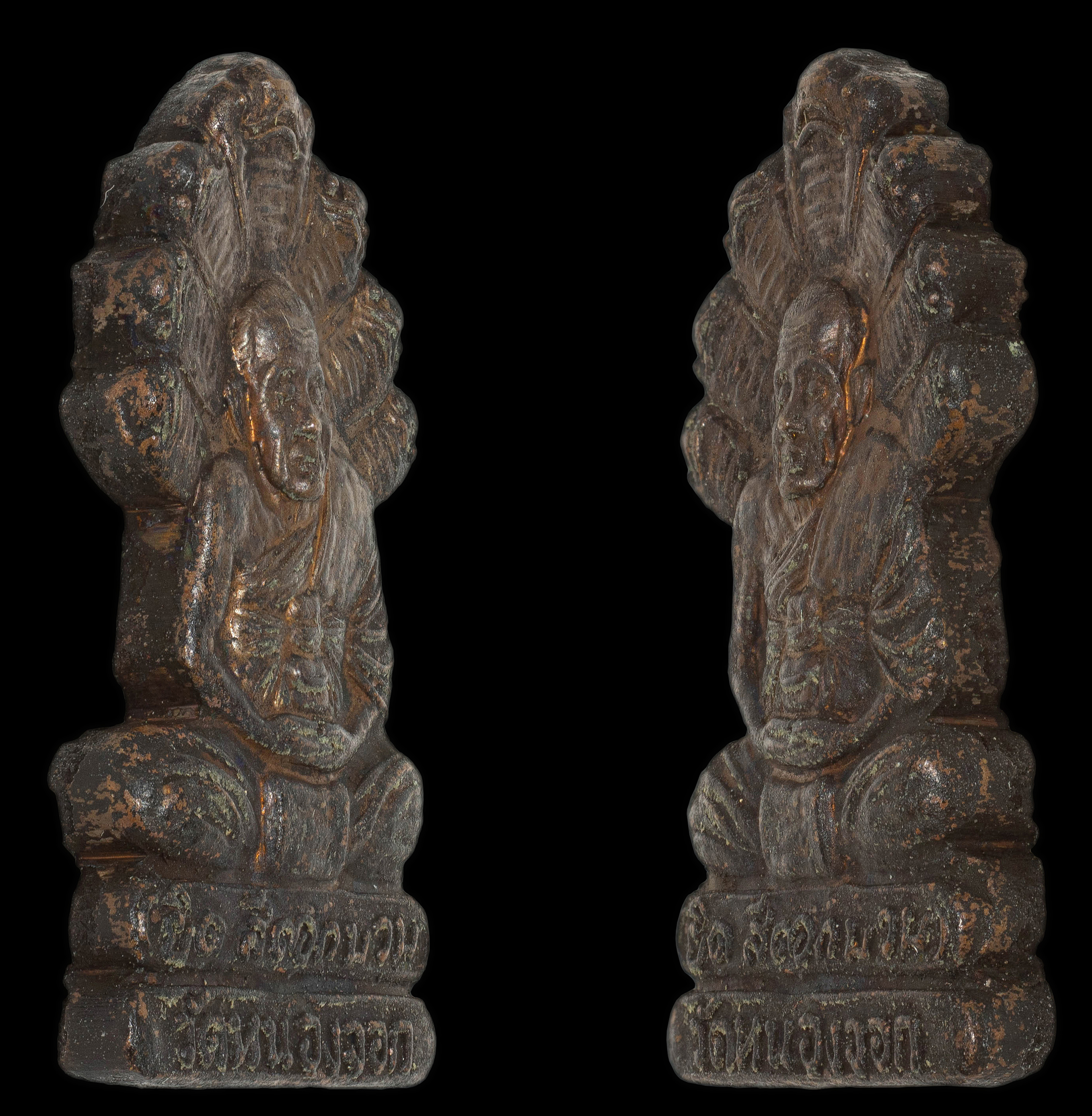 เหรียญนาคปรกหลวงพ่อยิด วัดหนองจอก ปี 2537 รุ่นสีดอกบวบ เนื้อทองแดง