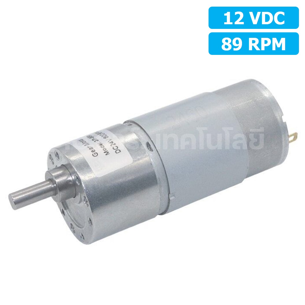 JB085 12VDC 89RPM มอเตอร์เกียร์ JGB37-555 Gear Motor DC แกนขนาด 6mm D Shaft มอเตอร์ 555 37JGB-555 Geared motor มอเตอร์ทดเกียร์