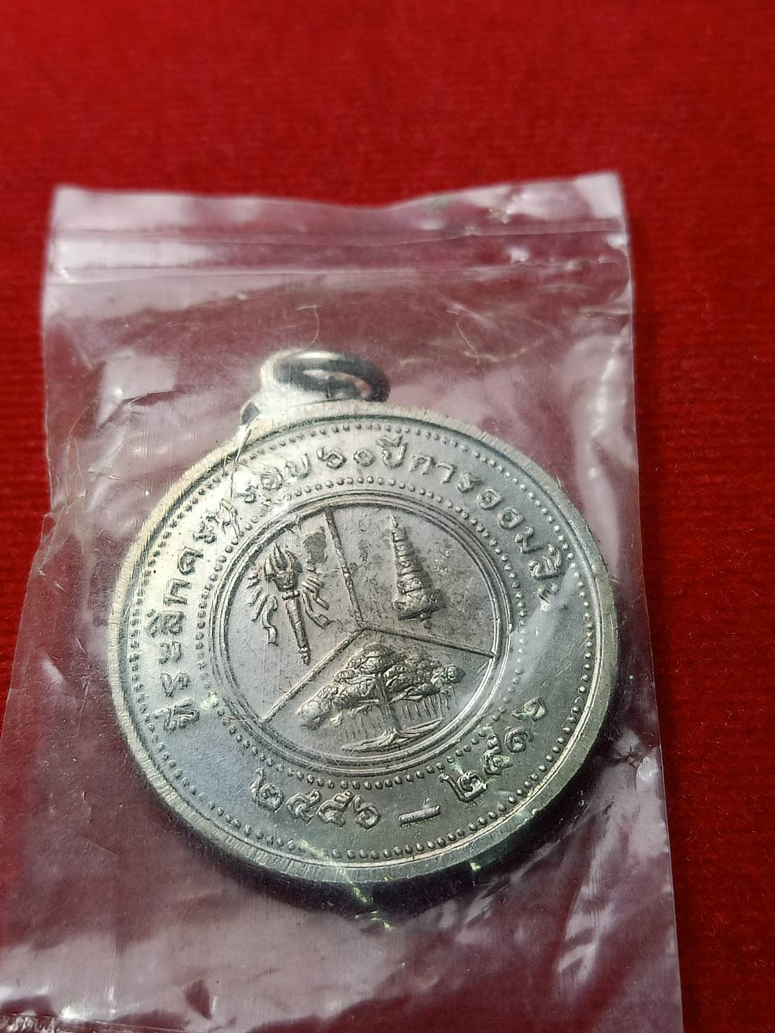 เหรียญ ร.6 ที่ระลึกครบรอบ 60 ปี การออมสิน ปี 2456-2516 พร้อมซองเดิม (SKU-08768)