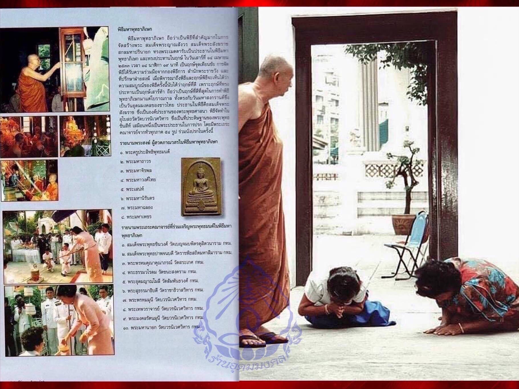 พระกริ่งพุทธชินสีห์ ภปร. ทันโต เสฏโฐ มนุสเสสุ เนื้อนวะ สภาพองค์พระสวยงาม กล่องครบถ้วน สมเด็จพระสังฆราชเจ้าฯ ทรงอธิฏฐานจิต พระเกจิคณาจารย์ วิปัสสนาจารย์ 4 ภาคเมืองไทย มาร่วมพิธีมหาพุทธาภิเษก ณ พระอุโบสถวัดบวรนิเวศ