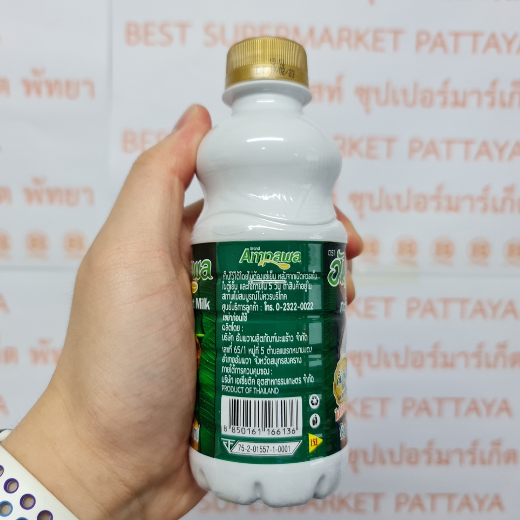 อัมพวา กะทิแท้ 100% 250 มล. Ampawa Coconut Milk 100% 250 ml.