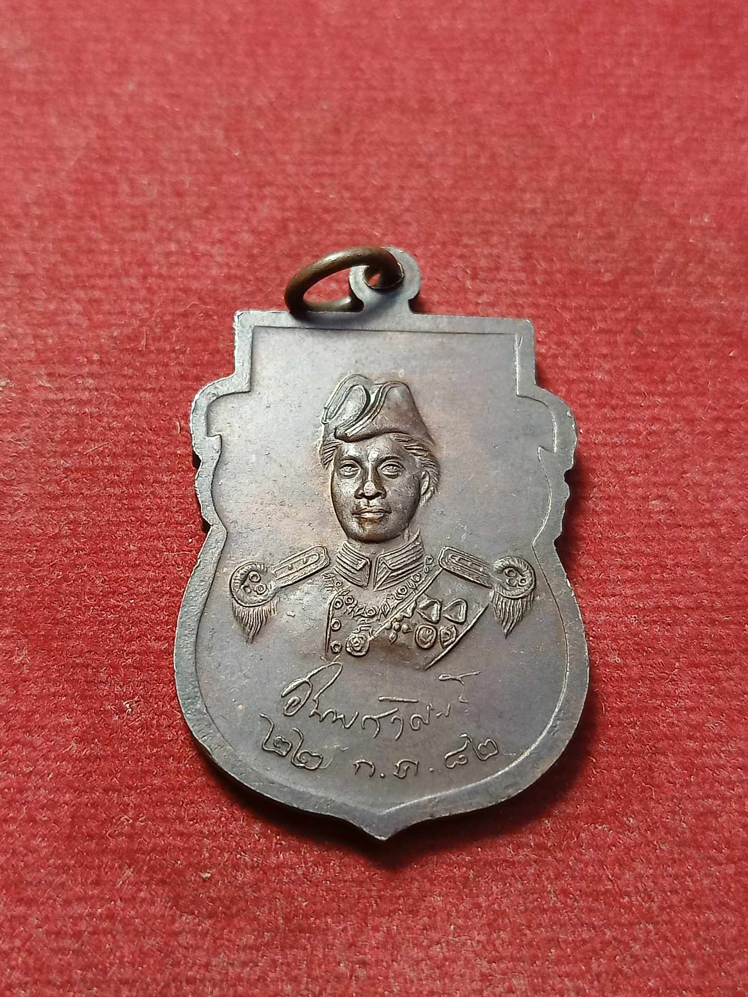 เหรียญนกยูง ที่ระลึกในงานเปิดพระราชานุสาวรีย์ สมเด็จพระนางเ จ้าอินทรศักดิศจี พระวรราชชายาใน ร.6 ปี 2482 (SKU-03110)