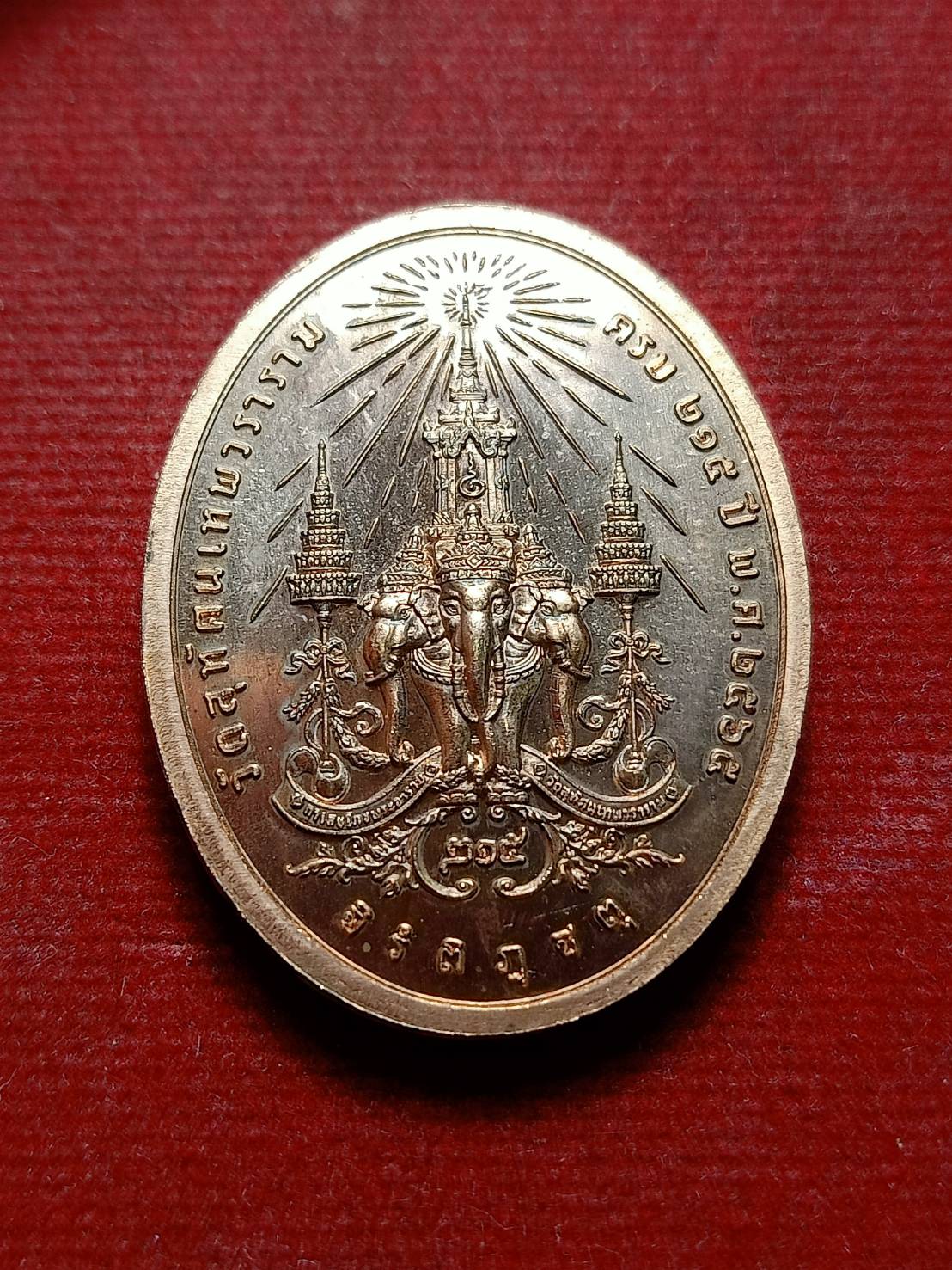 เหรียญเท้าเวสสุวรรณมหาราช วัดสุทัศน์เทพวราราม ปี 2565 (SKU-08339)