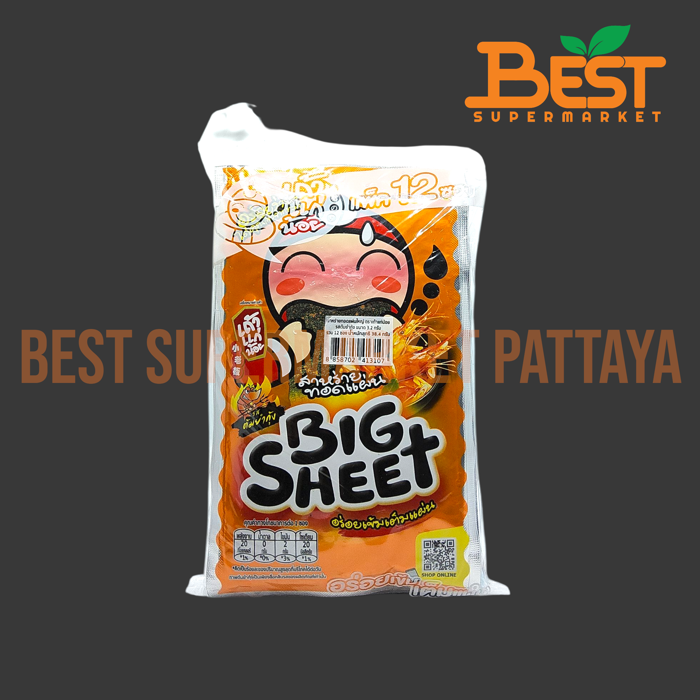 เถ้าแก่น้อย สาหร่ายทอดแผ่นใหญ่ รสต้มยำกุ้ง 12ซอง x 3.2 กรัม.Crispy Seaweed Big Sheet Tom Yum Goong Flavor 12 sachets x 3.2 g.