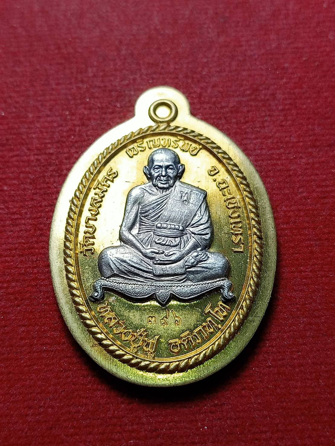 เหรียญหลวงพ่อฟู เนื้อฝาบาตร หน้ากากเงิน วัดบางสสมัตร จ.ฉะเชิงเทรา ปี 2559 (SKU-09662)