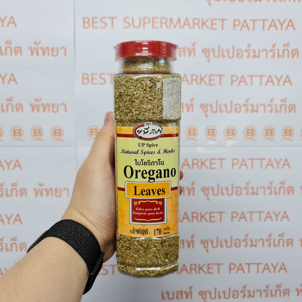 ยูพี สไปซ์ ใบออริกาโน 170 กรัม UP Spice Oregano Leaves 170 g.