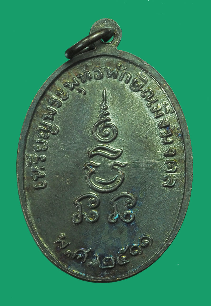 *33924 เหรียญทักษิณมิ่งมงคล ปี 2511 นราธิวาส เนื้่อทองแดงรมดำ 42