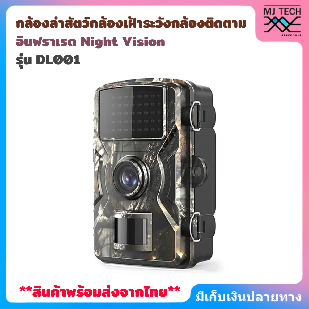 DL001 กล้องล่าสัตว์ 16mp Hd 1080p พร้อมเซนเซอร์ตรวจจับการเคลื่อนไหว 12 เมตร Ip66