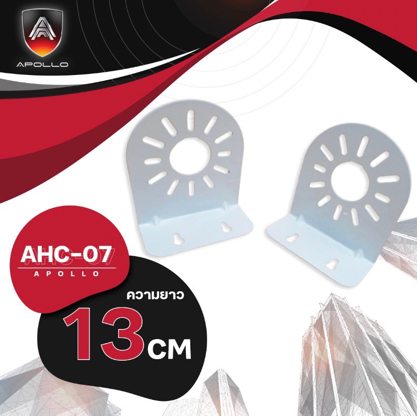 APOLLO ขายตั้งกล้องวงจรปิดCCTV ความยาว 13 CM รุ่น AHC-07