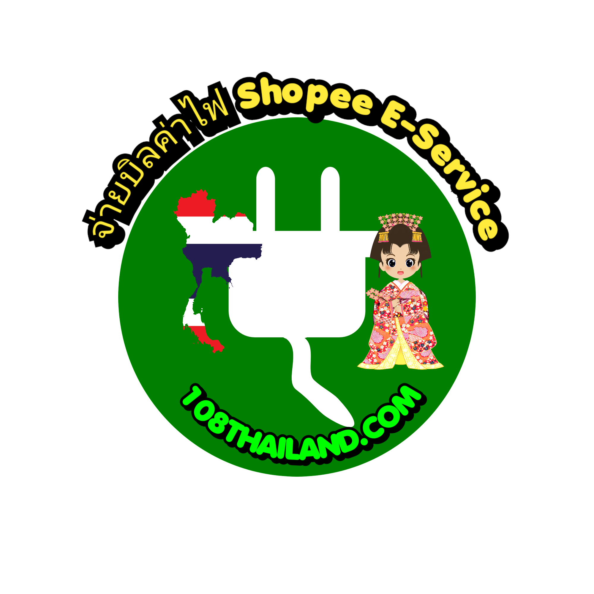 จ่ายบิลค่าไฟ ค่าน้ำ ค่าบริการ E-service ค่าบัตรเครดิต เติมเงิน เติมเน็ต พิเศษค่าธรรมเนียมสุดคุ้ม