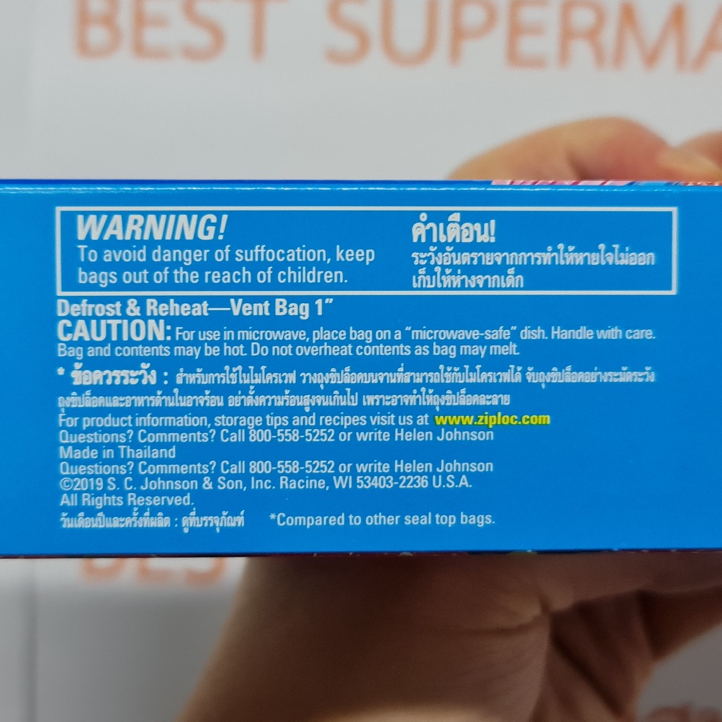 ซิปล็อค ถุงซิปล็อค ขนาด 26.8 ซม x 27.3 ซม 20 ใบ Ziploc Seal Top Bags 26.8 cm x 27.3 cm 20 Bags