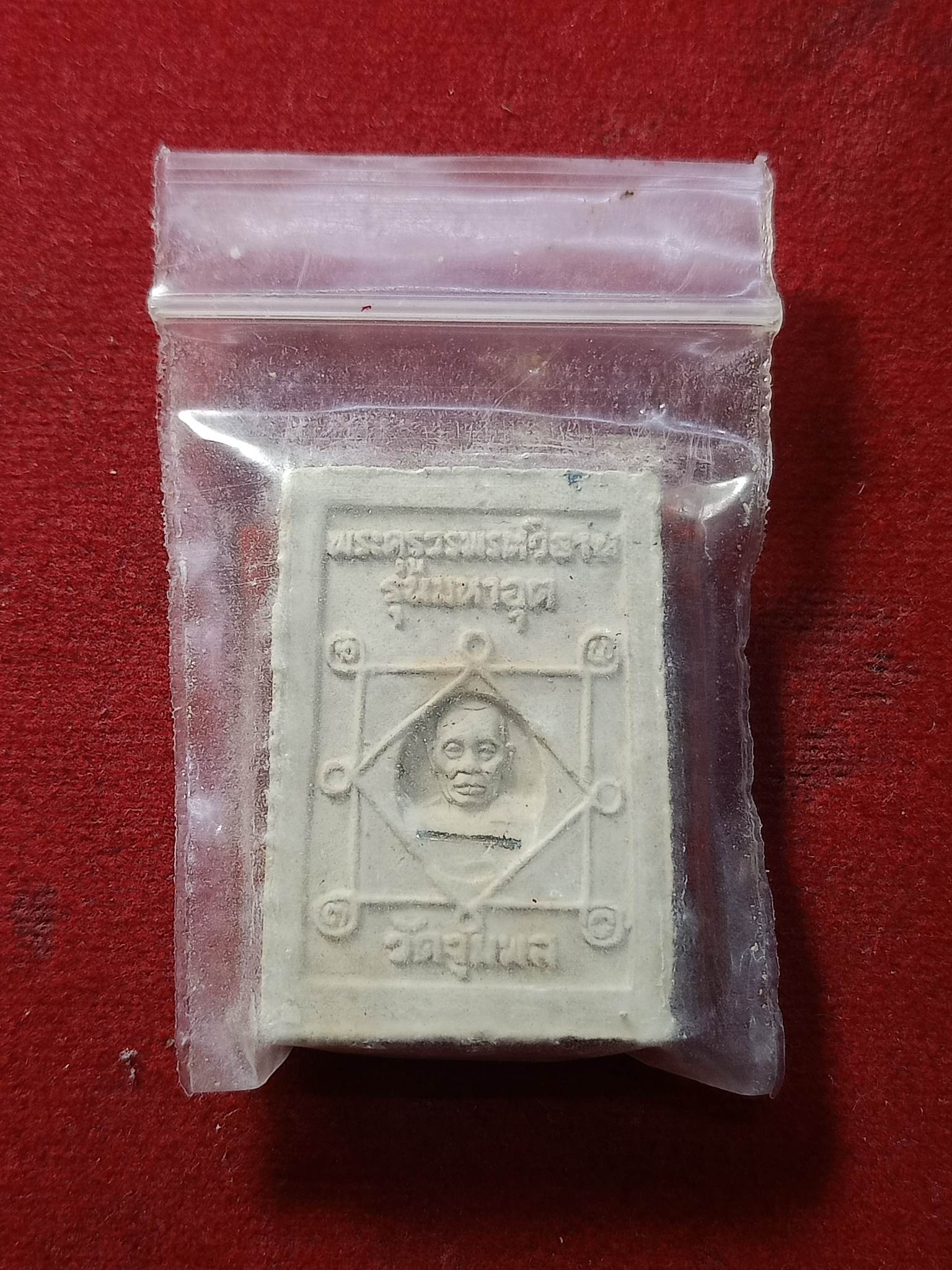 พระสมเด็จ รุ่นมหาอุต หลวงปู่วรพรต วิธาน วัดจุมพล จ.ขอนแก่น (SKU-02179)