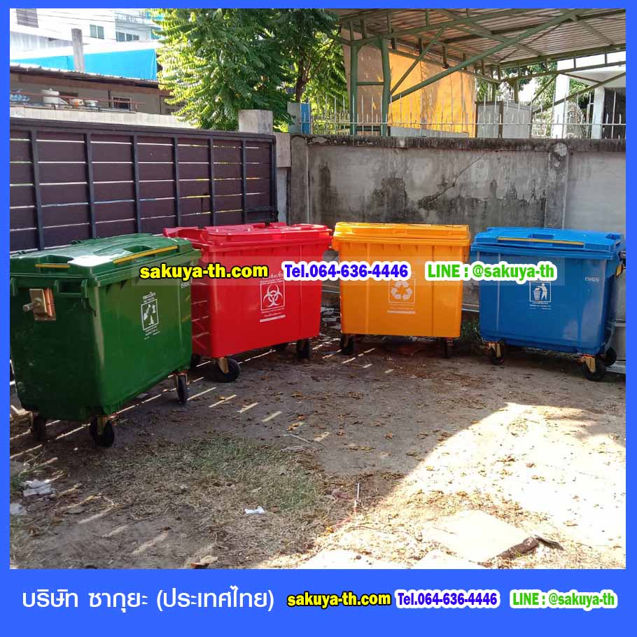 ถังขยะ,ถังขยะ กทม.,ถังขยะแยกประเภท,ถังขยะทรงกลม,ถังขยะพลาสติก,ที่ใส่ขยะ,ถังขยะ 4 สี,ถังขยะใหญ่
