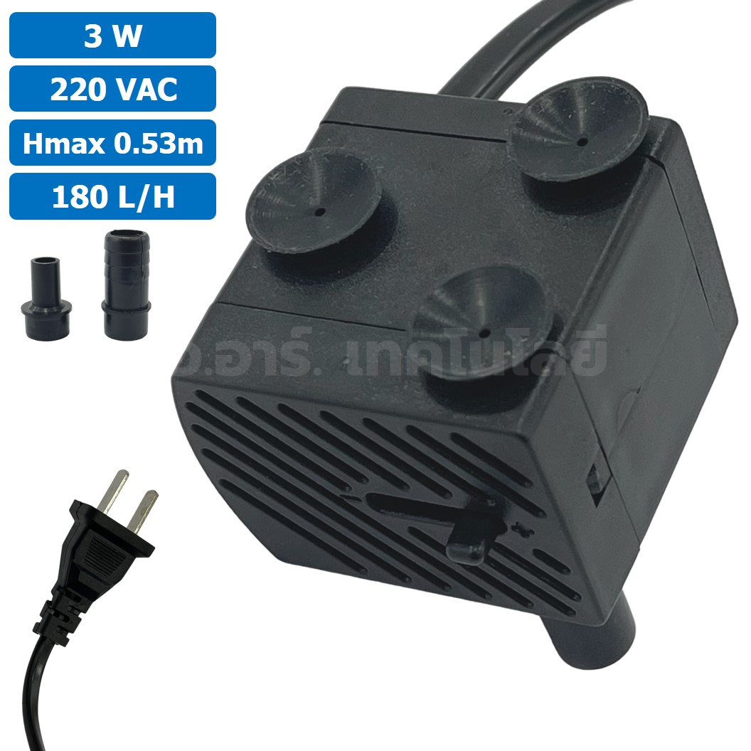 JN-300 ปั๊มน้ำ ปั๊มแช่ ปั๊มพัดลมไอเย็น 220VAC 3W Water pump Submersible Pump JING NUO Hmax 0.53-0.58m Qmax 180L/H JINGNUO