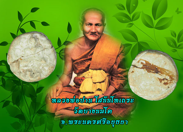 *35752 พระจันทร์ลอย วัดคู้สลอด อยุธยา สภาพหักซ่อม(หลวงพ่อปาน วัดบางนมโค ปลุกเสกไว้ใช้ผงพุทธคุณ ) 9
