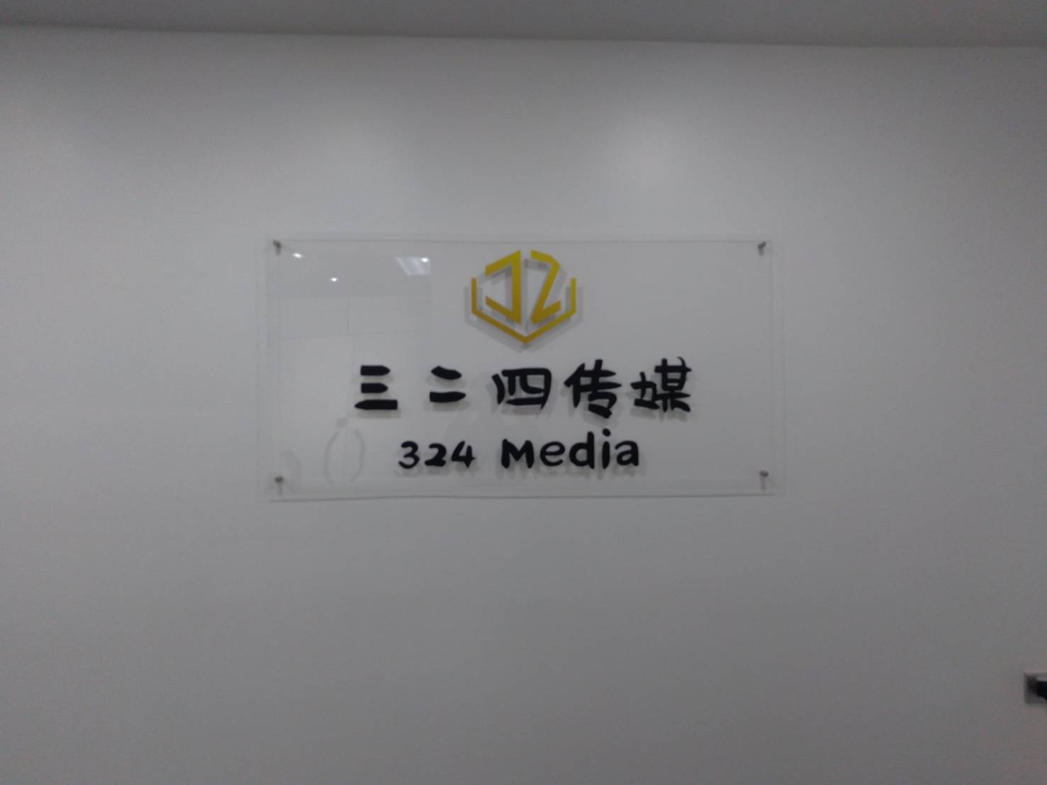 ป้ายอะคริลิคติดสติ๊กเกอร์ไดคัท