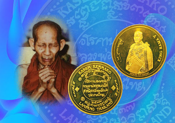 (ขายแล้ว)*31436 เหรียญ เทิดพระเกียรติ รัชกาลที่ 5 - หลวงพ่อเกษม เขมโก อธิฐานจิต ปี 2537 เนื้อบรอนซ์นอก ขนาด 3 เซน ผลิตที่โรงกษาปณ์ Hamburg Mint ประเทศเยอรมัน.70