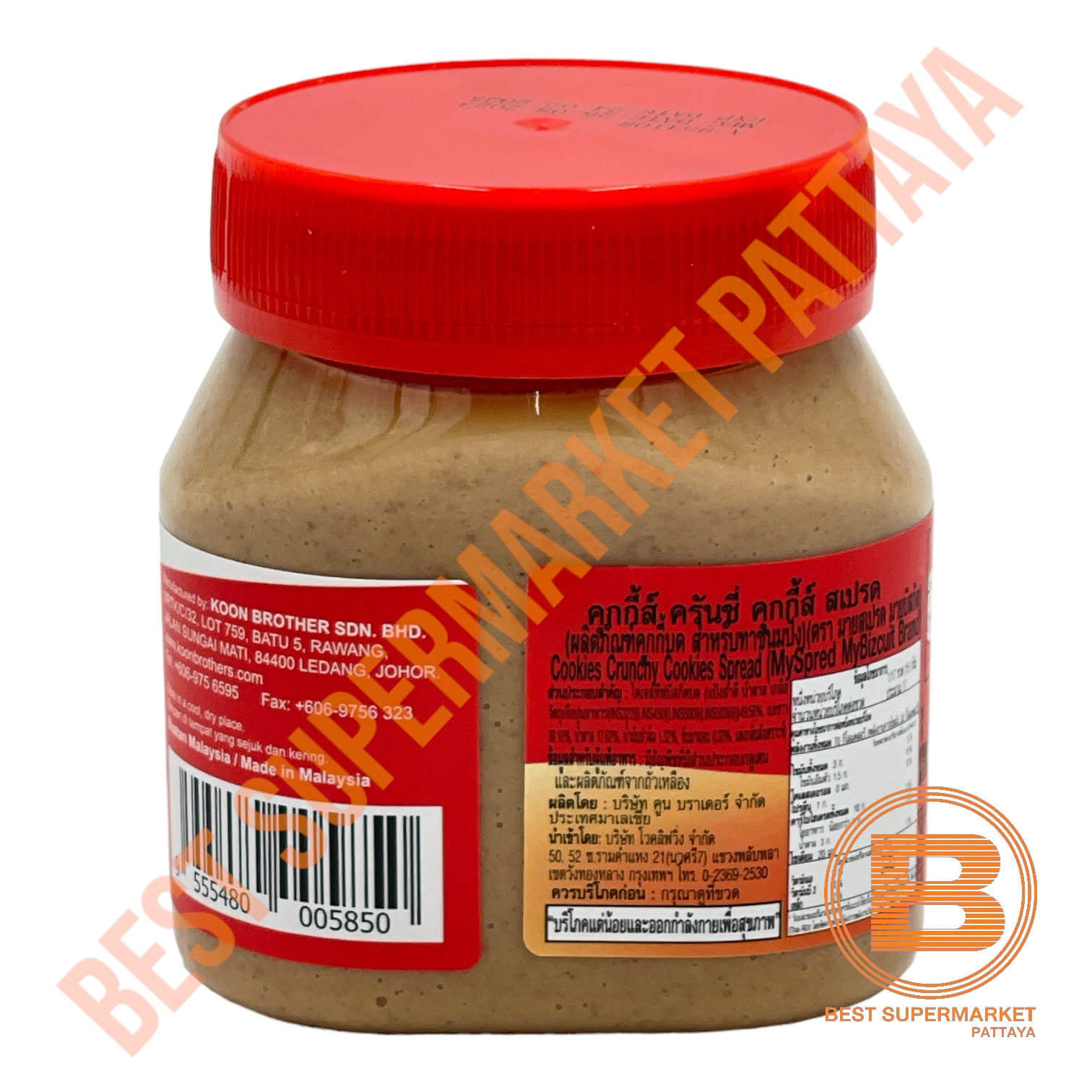 มายสเปรด มายบิสกิต ผลิตภัณฑ์คุกกี้บด ทาขนมปัง 250 กรัม MySpread MyBizcuit Cookies Crunchy Spread 250 g.