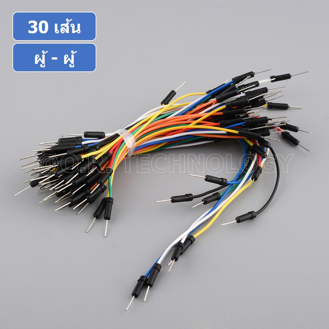 (1ชิ้น) AA052 สายเชื่อมต่อวงจร สายจัมเปอร์ สายแพ จำนวน 30 เส้น ผู้-ผู้ ความยาวคละขนาด อย่างดี Male to Male 30pcs Flexible Breadboard Jumper Wires