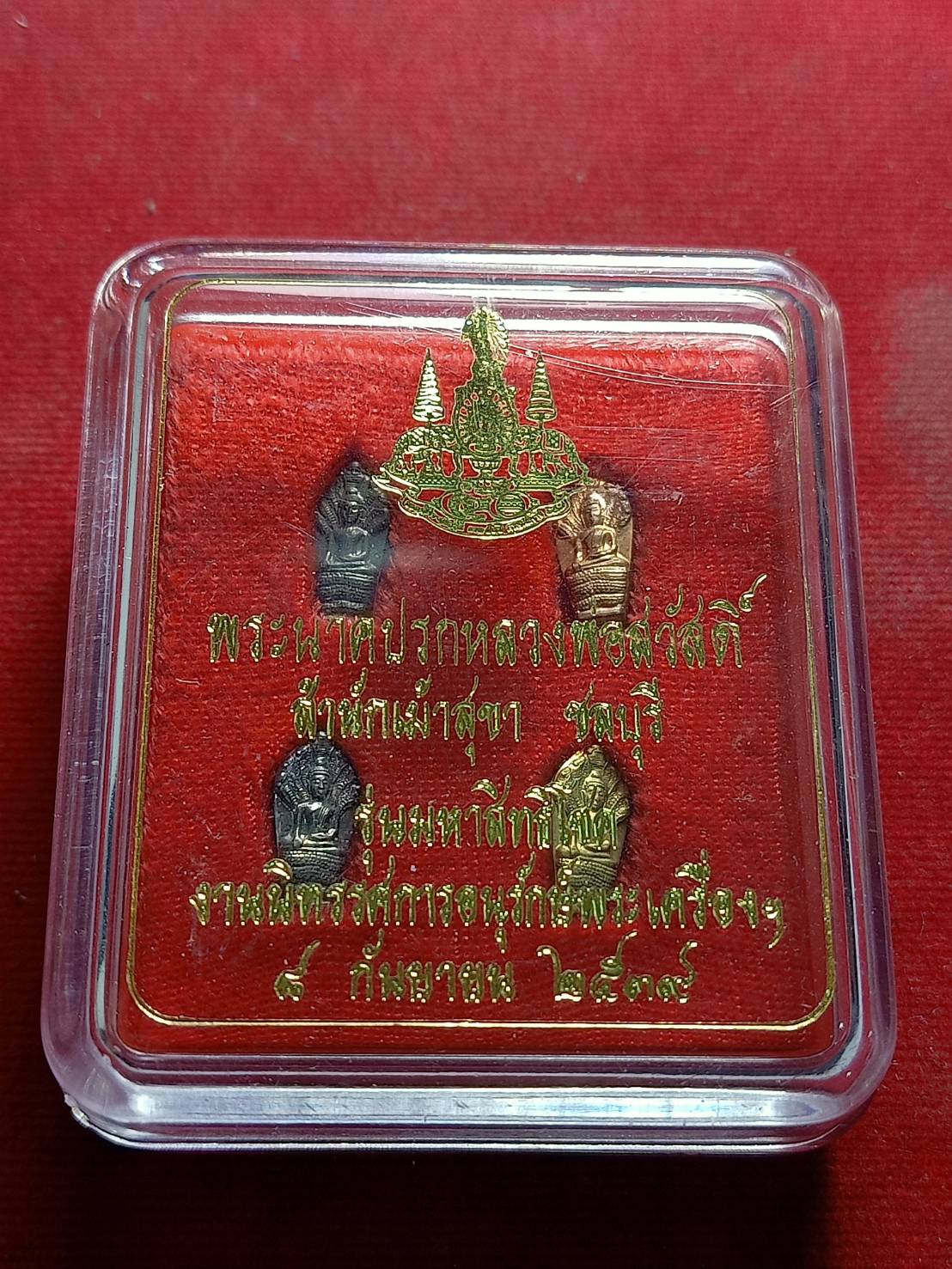 พระชุดพระนาคปรกหลวงพ่อสวัสดิ์ เนื้อเงิน นวะ ทองแดง กะไหล่ทอง สำนักเม้าสุขา จ.ชลบุรี ปี 2539 พร้อมกล่อง (SKU-05325)