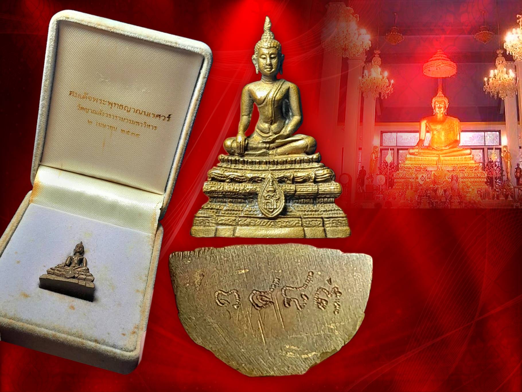 พระกริ่งพระพุทธญาณนเรศวร์ พระประธานพระอุโบสถวัดญาณสังวราราม จ.ชลบุรี มีตรา สธ. ที่ฐานผ้าทิพย์ด้านหน้า เนื้อทองผสม จัดสร้างปี 2534 องค์นี้ หมายเลขประจำองค์คือ No. 3483