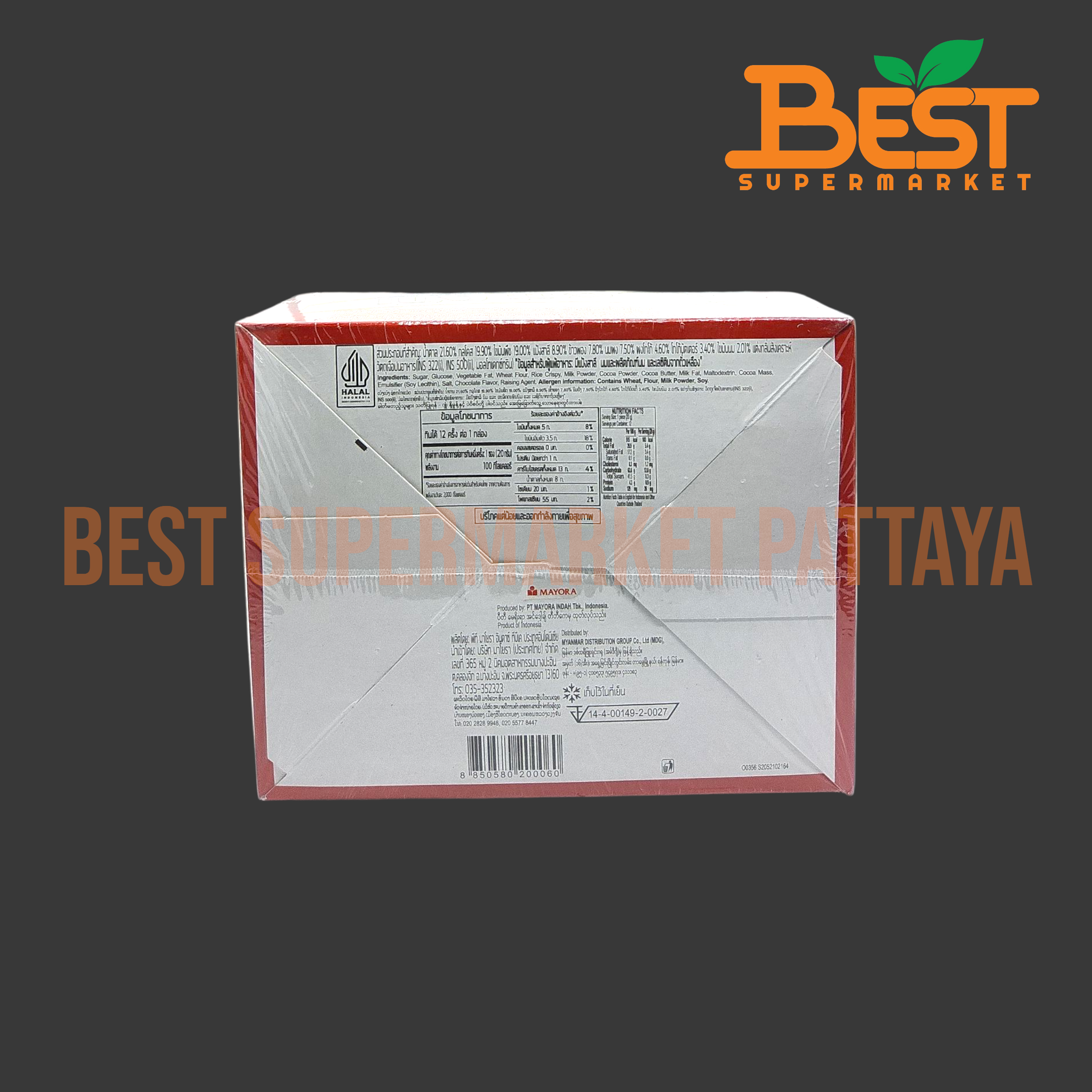 เบง เบง เวเฟอร์สอดไส้ครีมเคลือบคาราเมลช็อกโกแลตและข้าวพอง 20กรัม x 12ซอง.Beng-Beng Wafer Filled with Cream Coated with Caramel Chocolate and Rice Crispy 20g. x 12 packets.