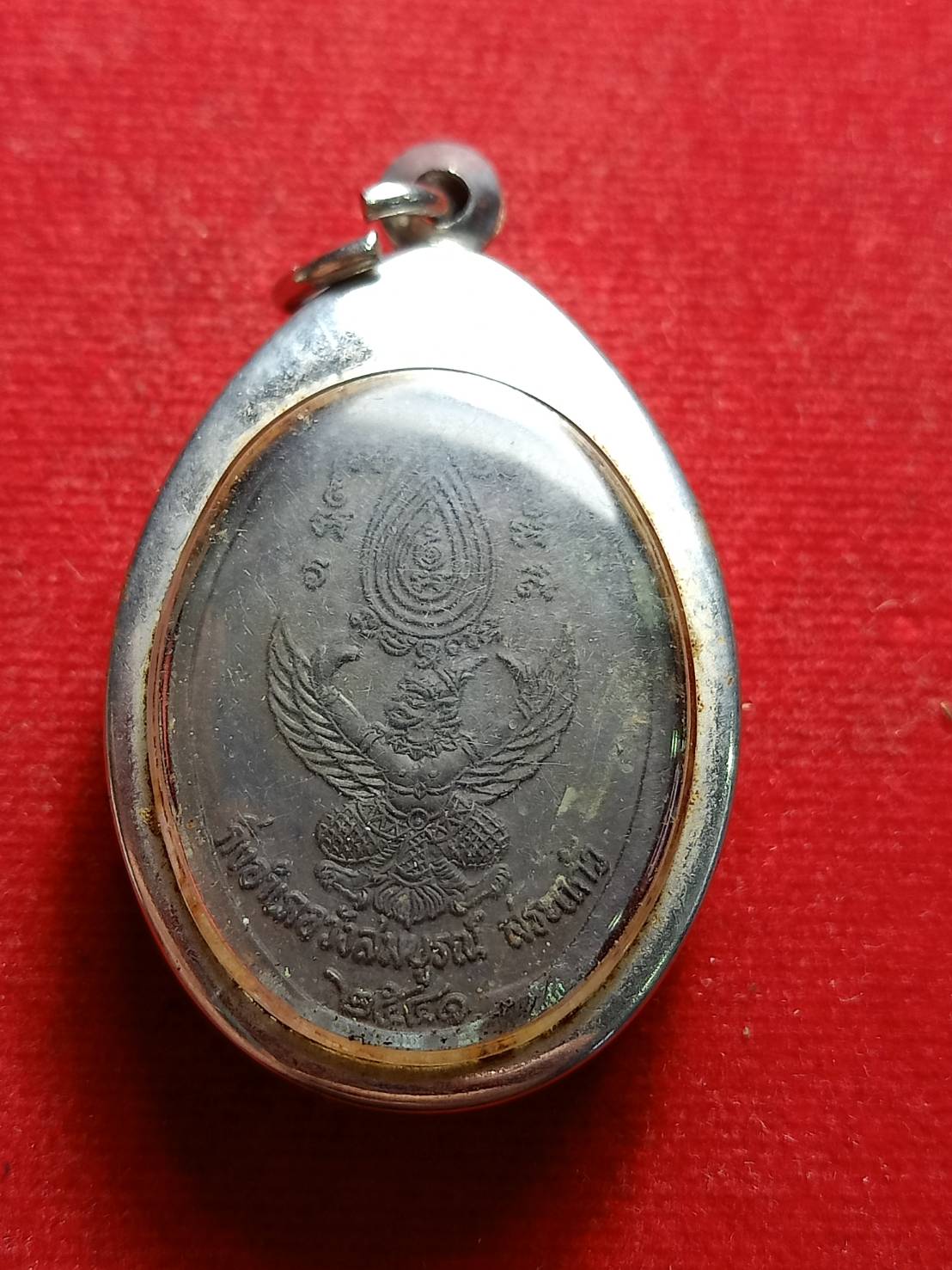 เหรียญหลวงปู่กาหลงเขี้ยวแก้ว วัดเขาแหลม จ.สระแก้ว ปี 2541 (SKU-08758)