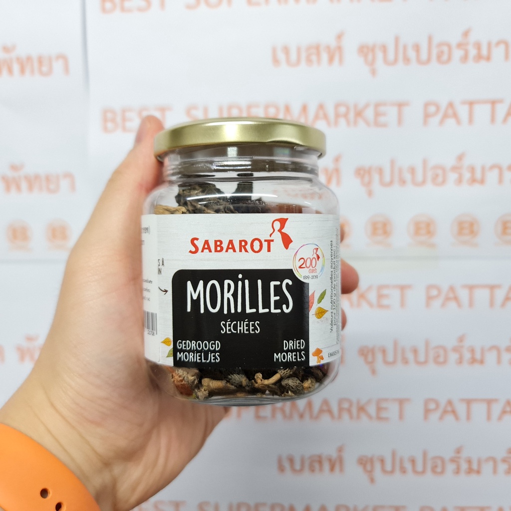 ซาบารอท เห็ด มอเรล แห้ง 30 กรัม Sabarot Dried Morels Mushroom 30 g.