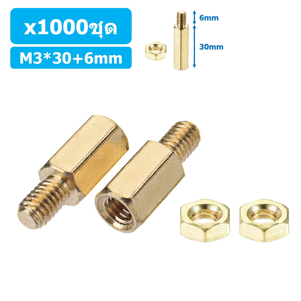 (1000ชุด) เสา+นอต เสาทองเหลืองยึดแผ่นปริ้น PCB (Standoff) ขนาด M3*30mm+6mm Hex Brass Standoff with Nut ขารองบอร์ด ขายึดแผ่น PCB
