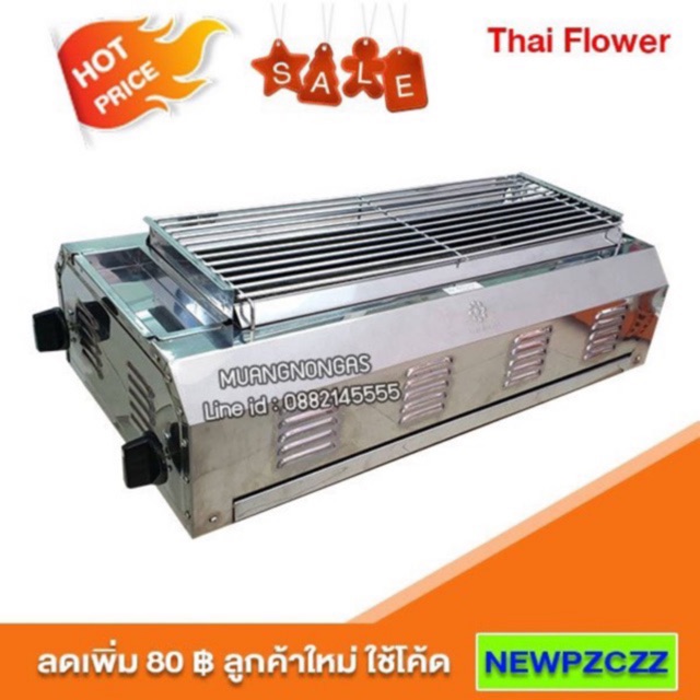 เมืองนนท์แก๊ส สปาร์ค เตาปิ้ง ย่าง ของ Thai Flower รุ่น IF-1449