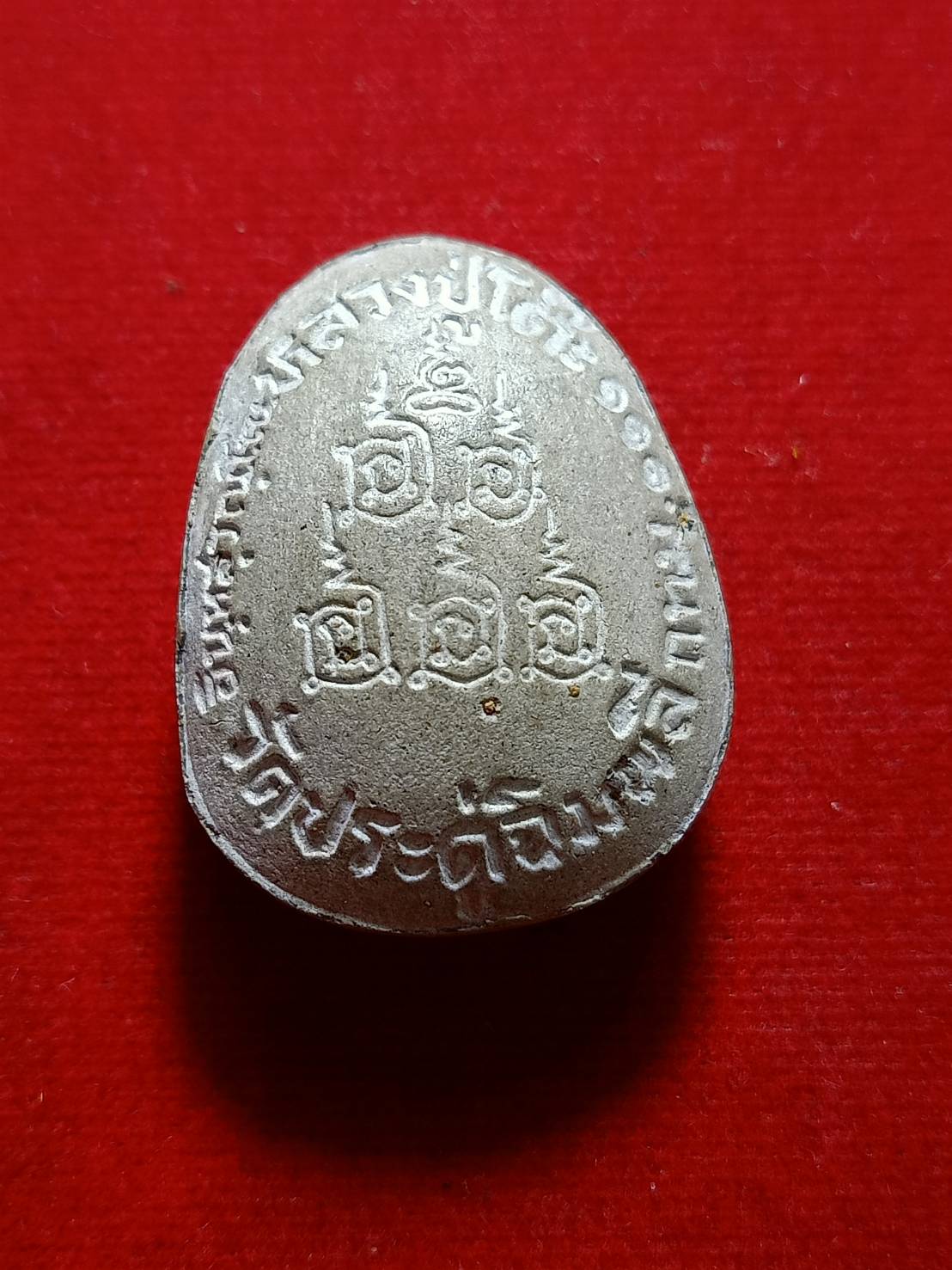 พระผงปิดตาหลวงปู่โต๊ะ วัดประดู่ฉิมพลี กรุงเทพ (SKU-06156)