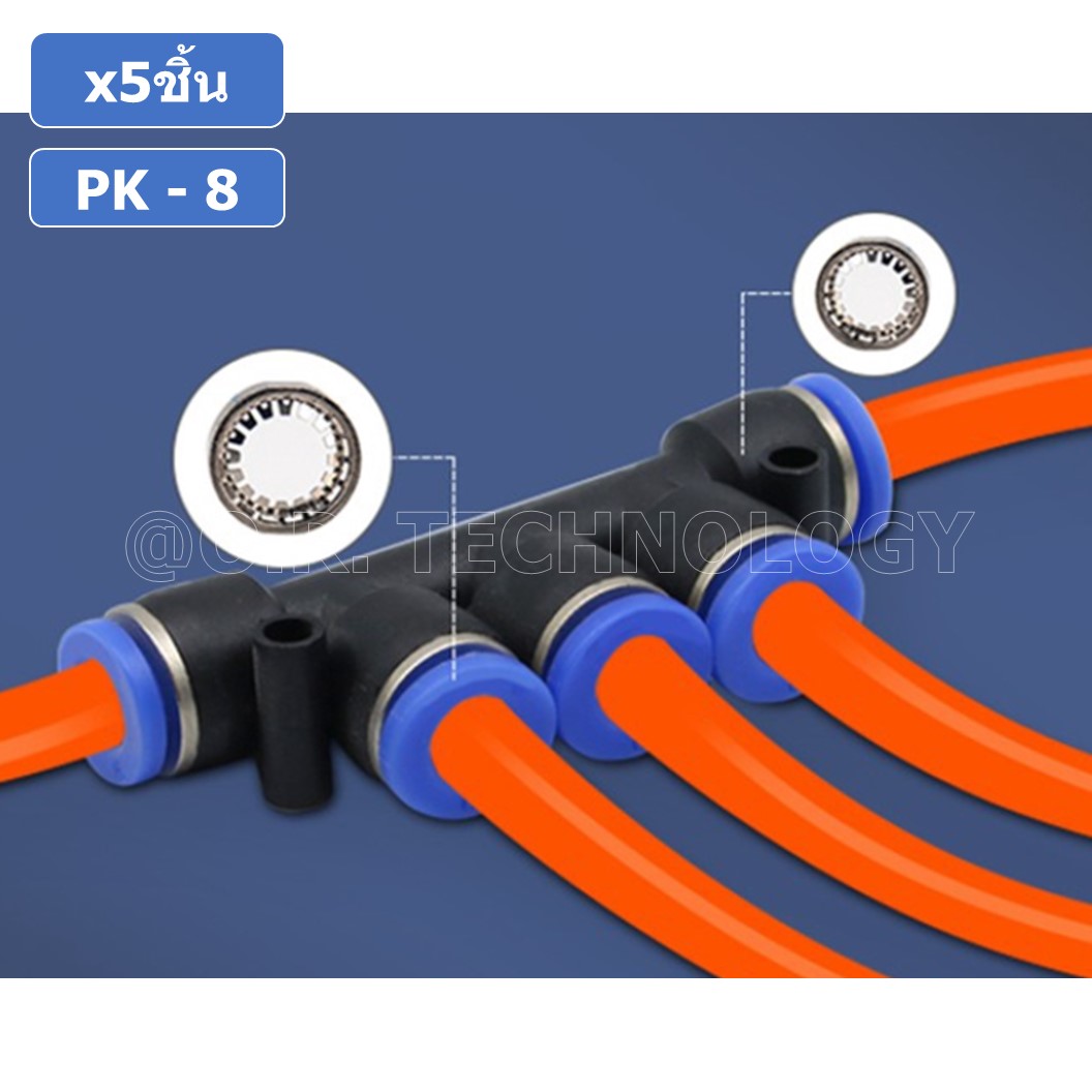 (5ชิ้น) PK-8 ข้อต่อลม 5 ทาง ข้อต่อท่อลม แบบห้าทาง ข้อต่อลม ข้อต่อนิวเมติก แบบ 5 ทาง Air Fitting Connecotor PK Union 5 way Quick coupling Air Gas Pneumatic five Way Connector Tube Pneumatic Equal Union Push fitting