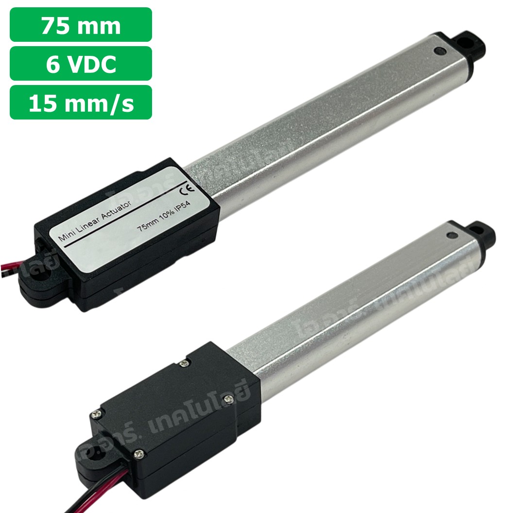 LAT-6-15-075 มอเตอร์ก้านชักเล็ก ระยะชัก 75mm 6VDC 15mm/s 64N DC 6V Mini Electric Linear Actuator พัตเตอร์ไฟฟ้า Putter มอเตอร์แกนชัก ขนาดเล็ก ตัวเล็ก