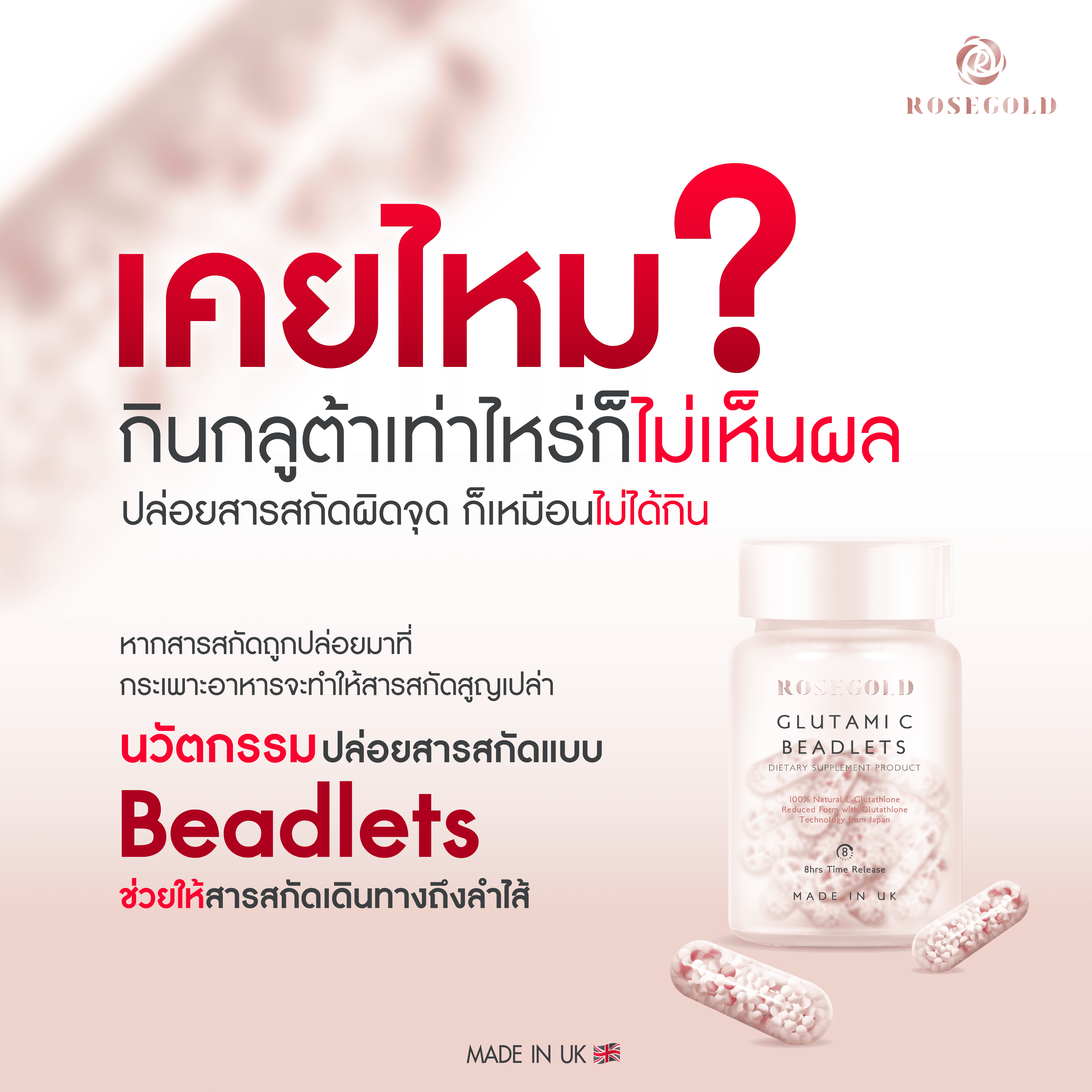 Glutami C Beadlets 1 กระปุก