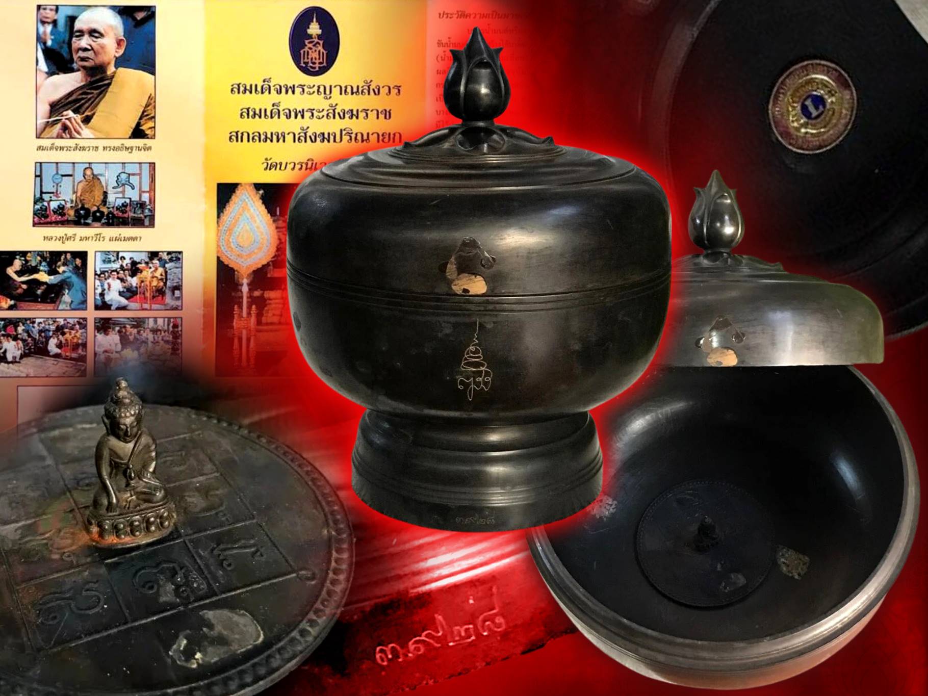 บาตรน้ำมนต์ ญสส. เนื้อโลหะรมดำ พ.ศ.2534 ขนาด 9 นิ้ว สมเด็จพระญาณสังวร สมเด็จพระสังฆราช และหลวงพ่อคูณ ปริสุทโธ อธิฏฐานจิตปลุกเสก งามและน่าสะสมสุดๆ ครับ