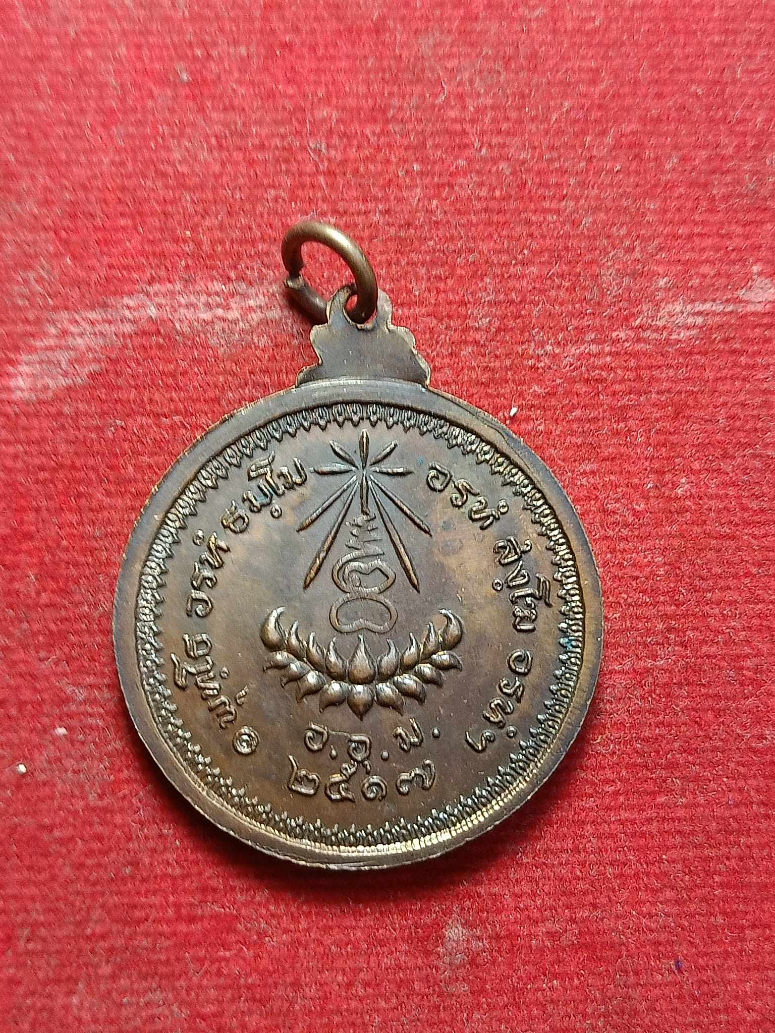 เหรียญหลวงปู่แหวน วัดดอยแม่ปั๋ง จ.เชียงใหม่ ปี 2517 (SKU-02969)