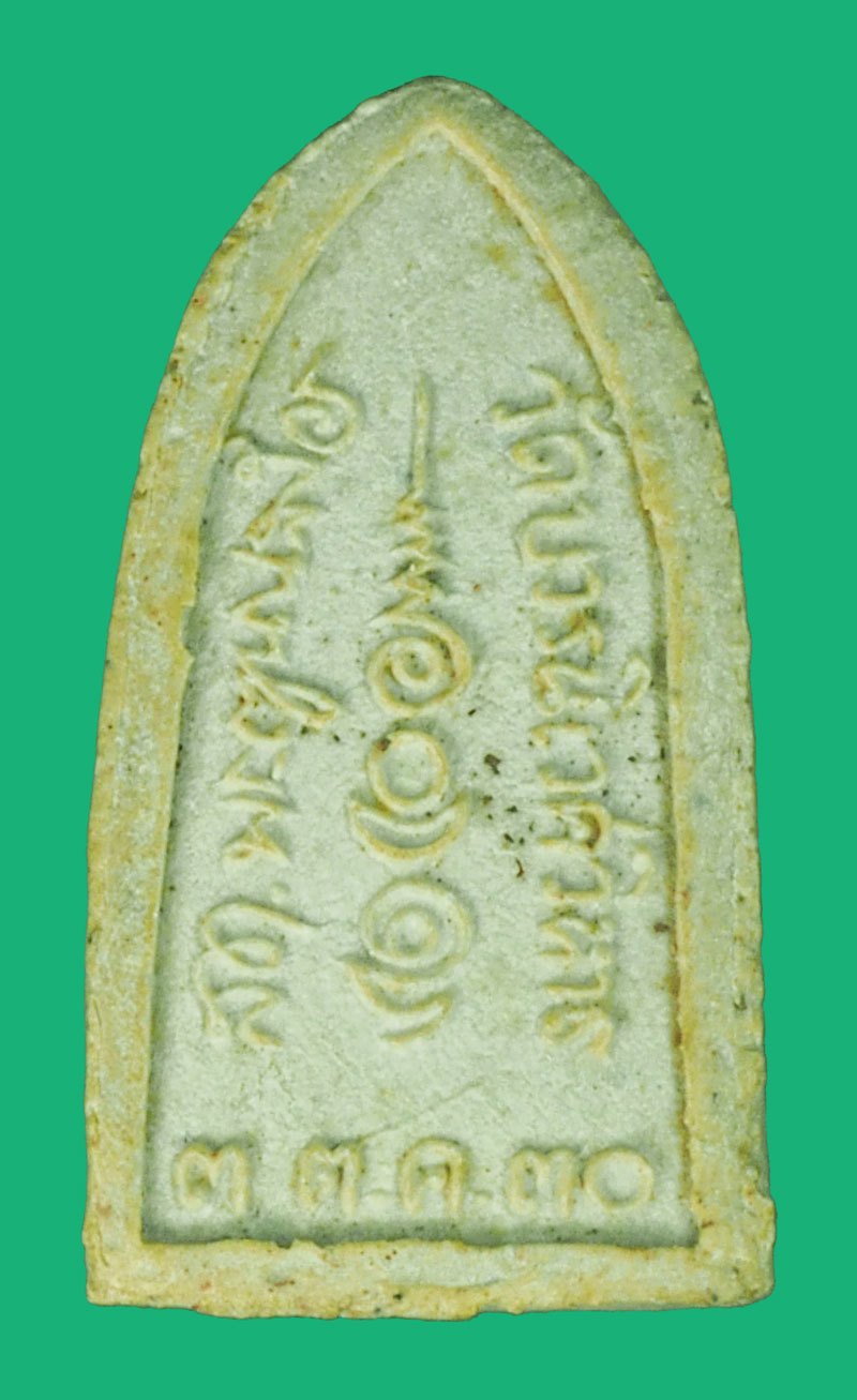 ขายแล้ว*37928 พระผงไพรีพินาศ วัดบวรนิเวศ ปี 2530 กรุงเทพ ไม่มีกล่อง 9